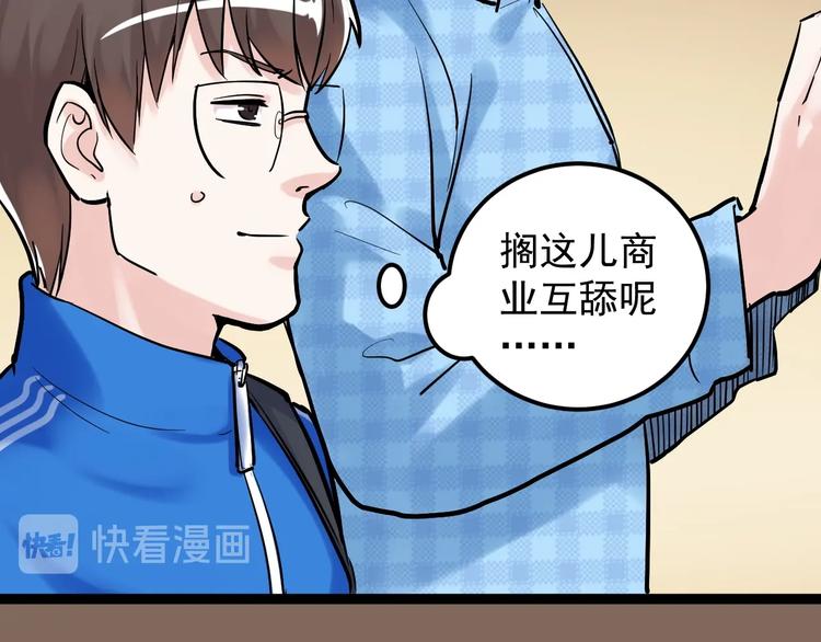 第28话 天下第一物竞赛！25