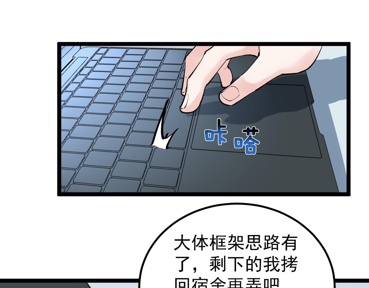 第139话 你想作弊？50