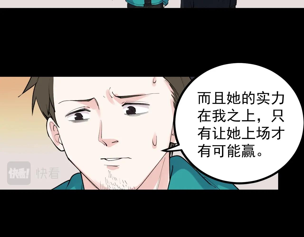 第117话 玩的就是心跳33