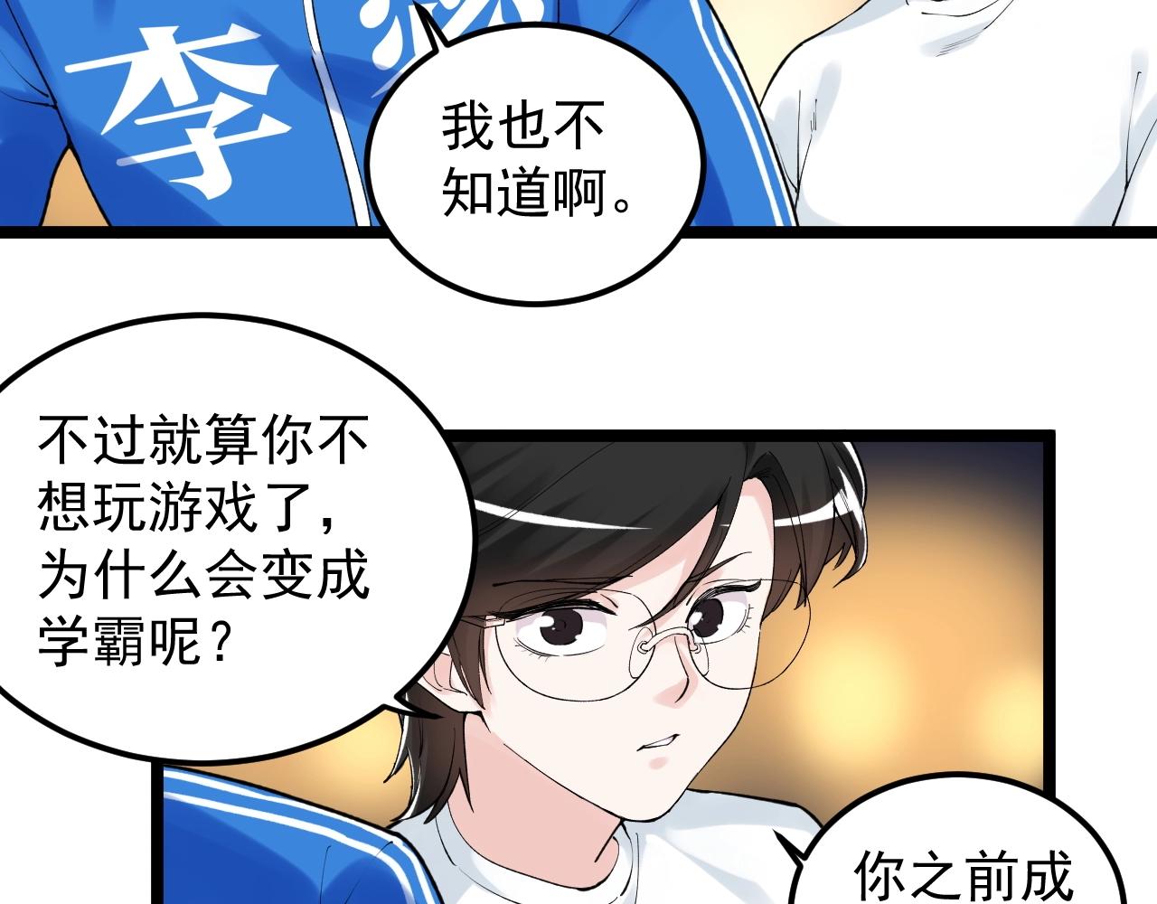第124话 放眼未来8