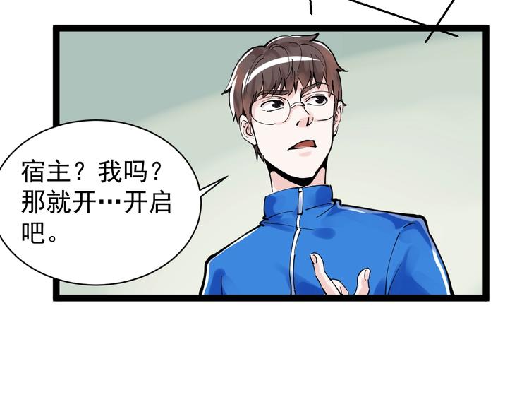 第3话 学霸辅导系统50