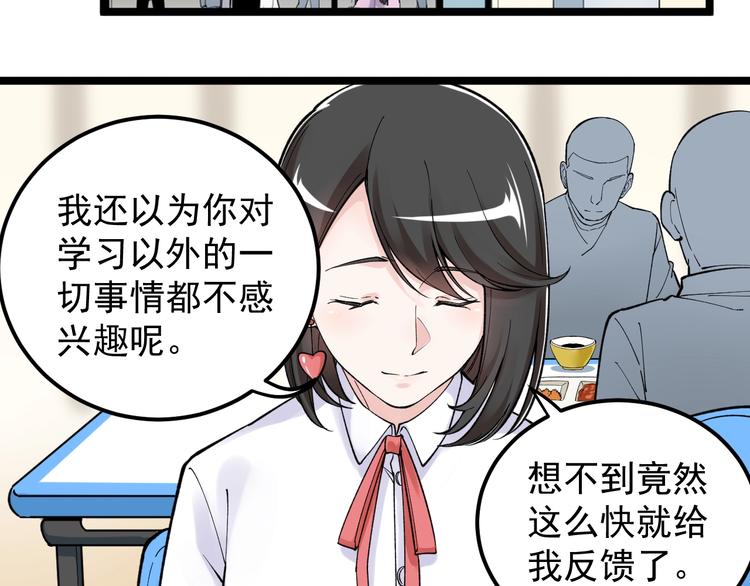 第68话 优雅，永不过时20