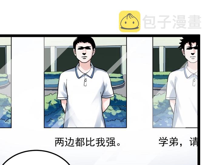 第47话 榜上有名123