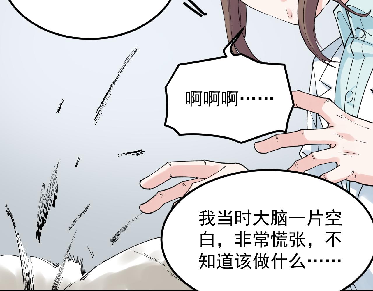 第185话科学的代价59
