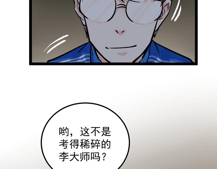 第32话 妈妈的好大儿！64