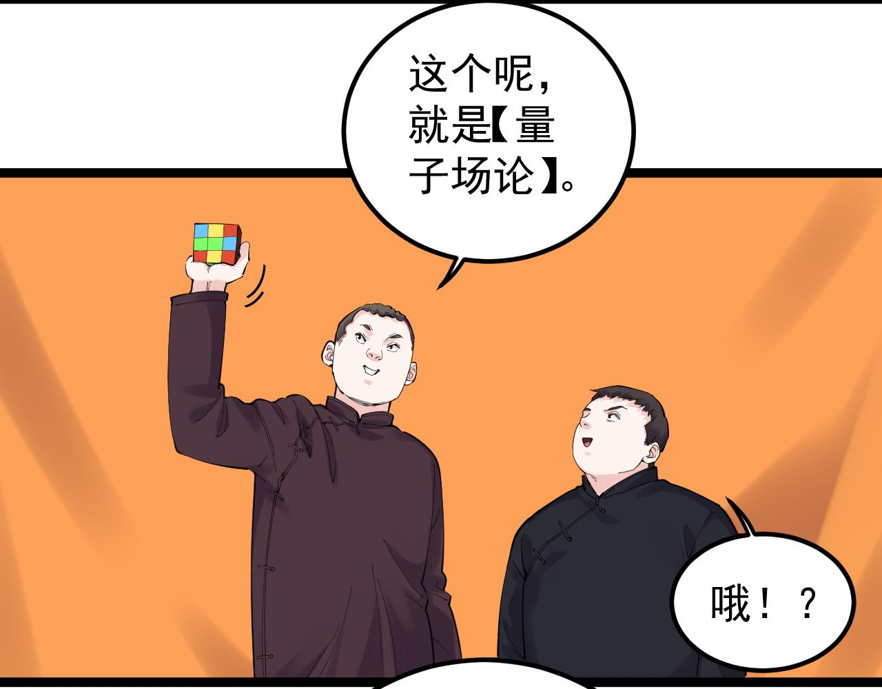 第152话 相声35