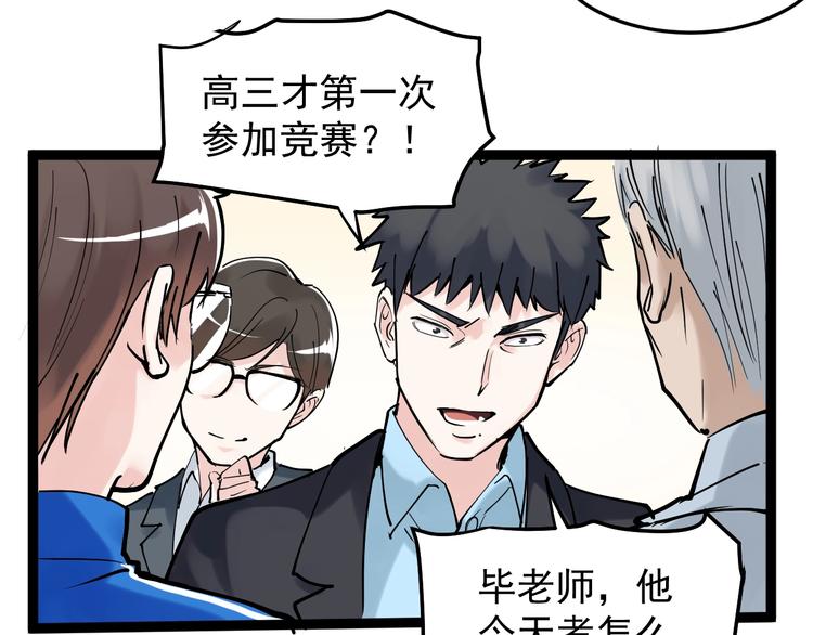 第17话 蔡毕组合，天下第一！17