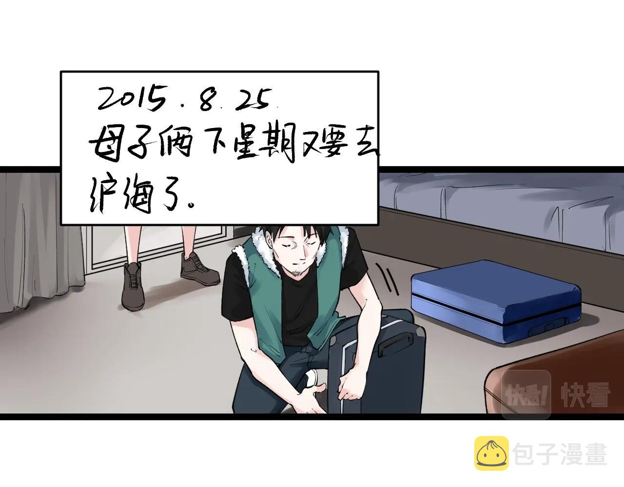 第94话 想要帮助的人35