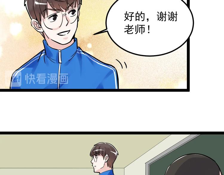第34话 你是魔鬼中的天使90