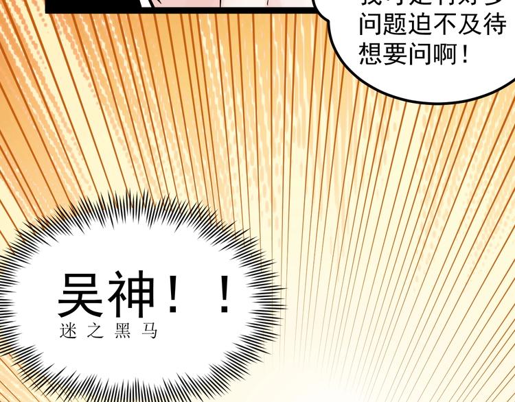 第38话 生而为人，斯米马赛…83