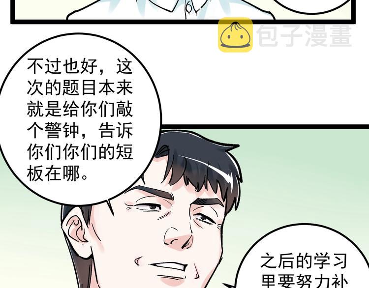 第41话 精五门115