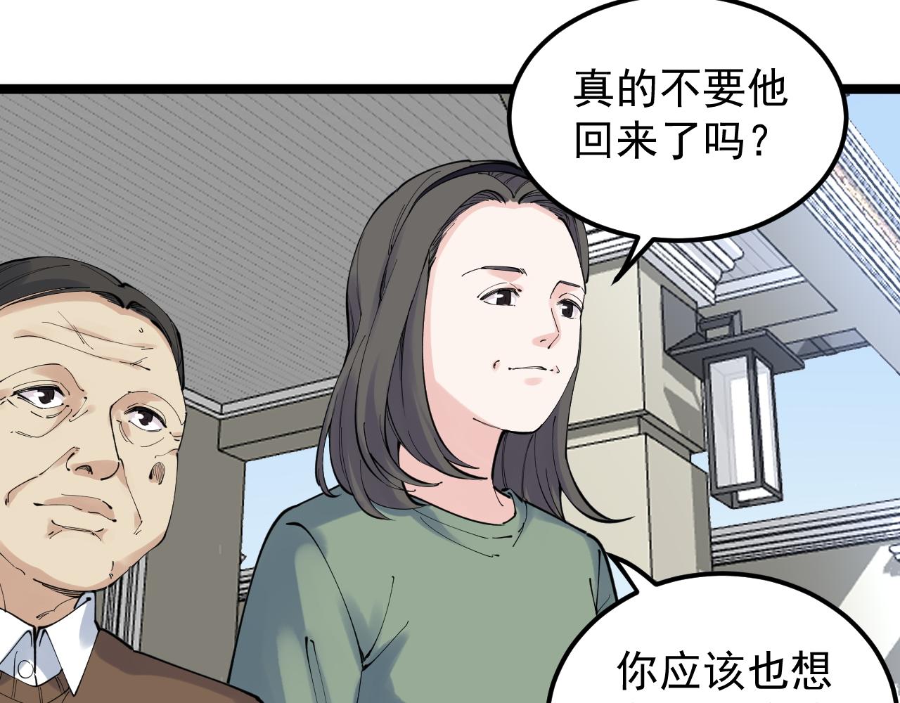 第183话 不管不顾35