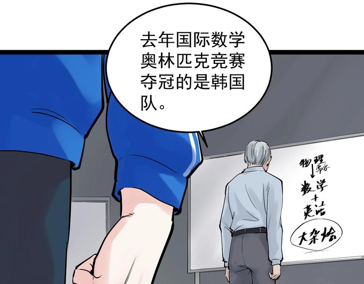 第13话 没有硝烟的战争！119