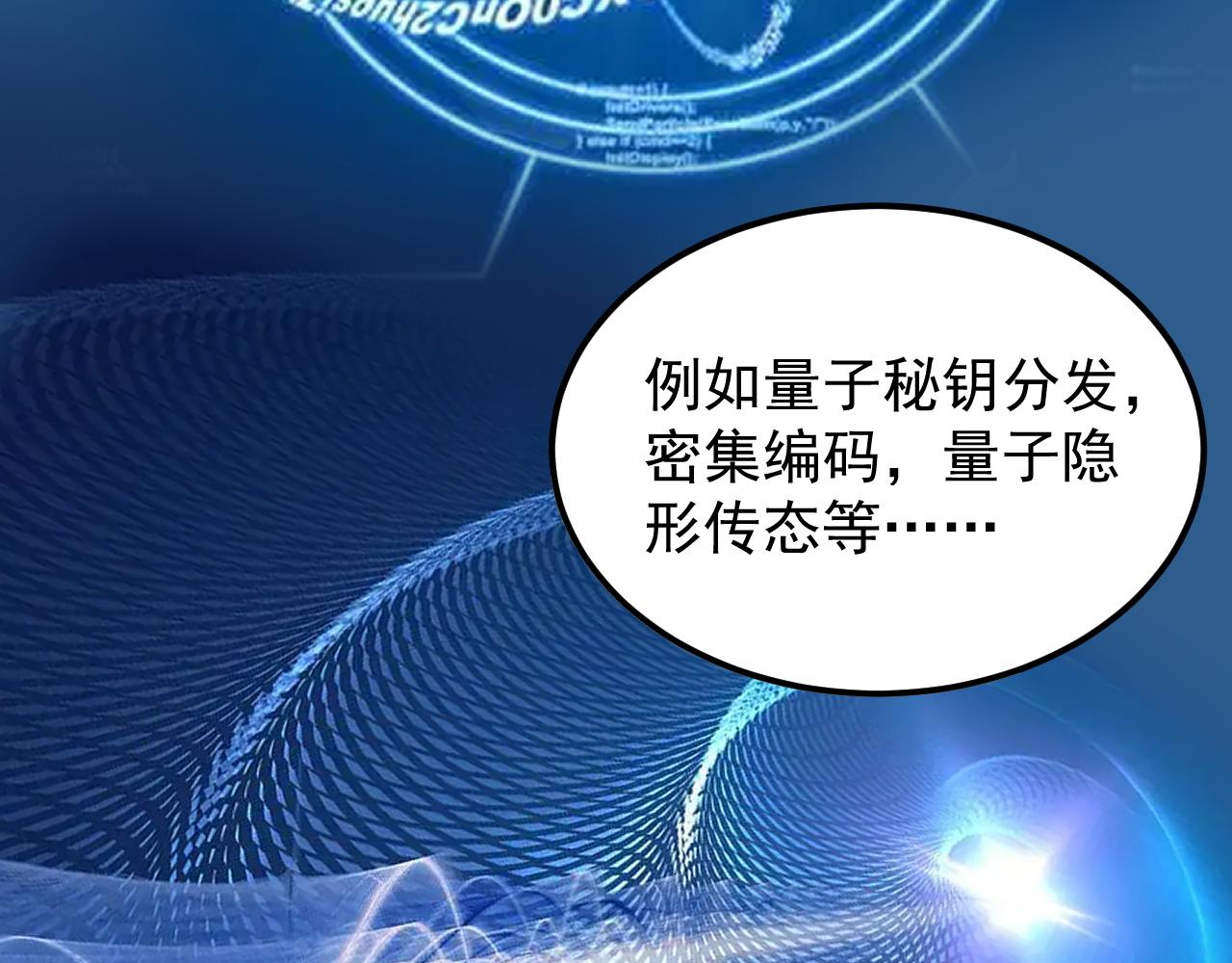 第187话走进科学61