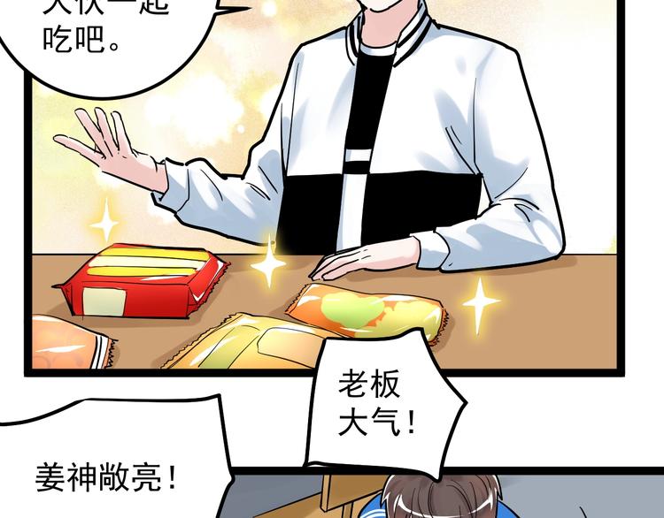 第35话 学霸们的快乐84