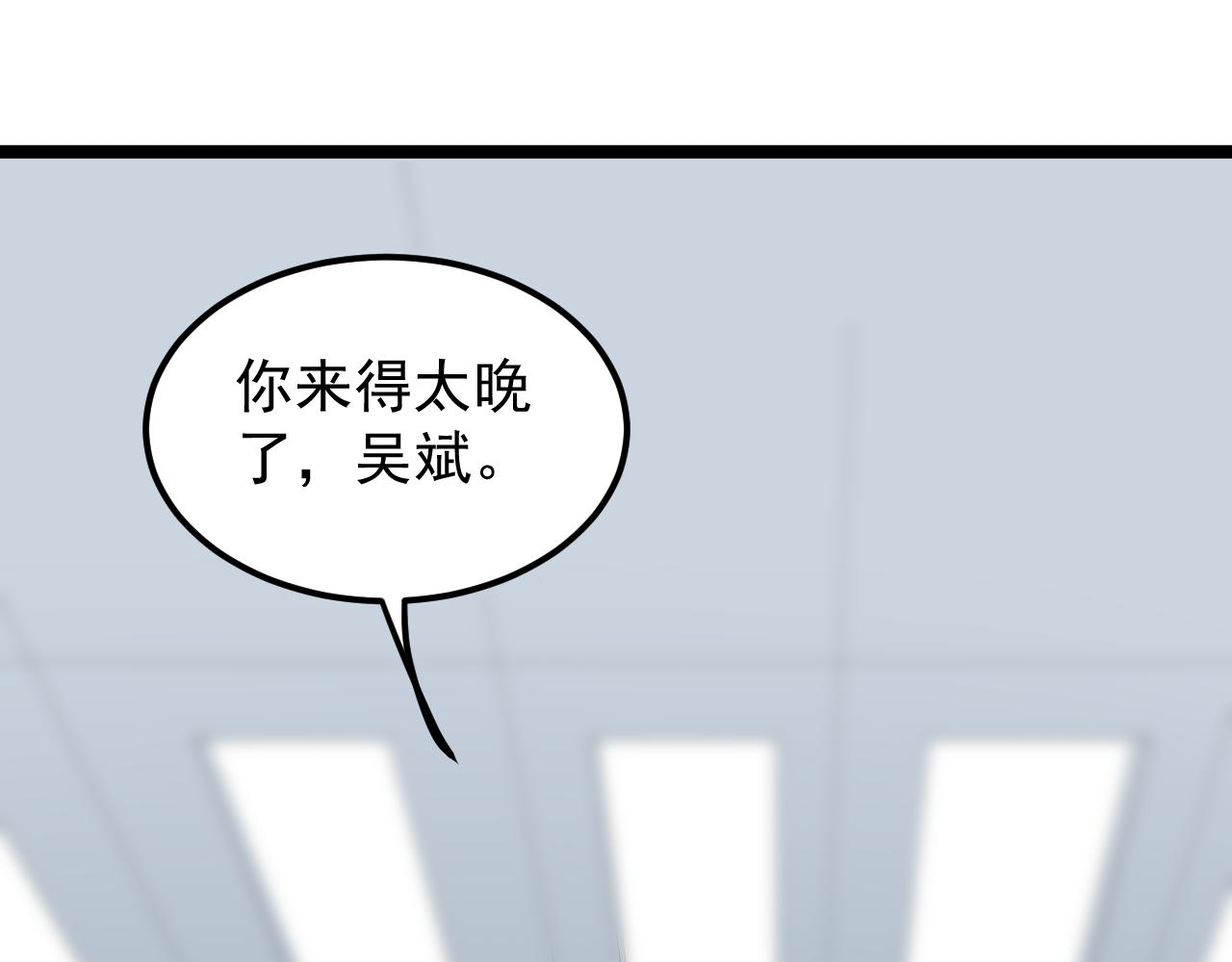 第184话 太晚了11