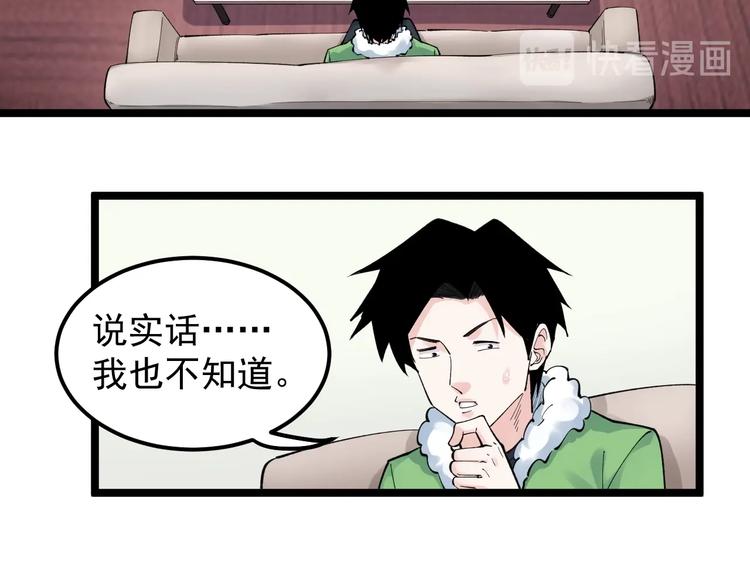 第69话 冰雪聪明的采访！33