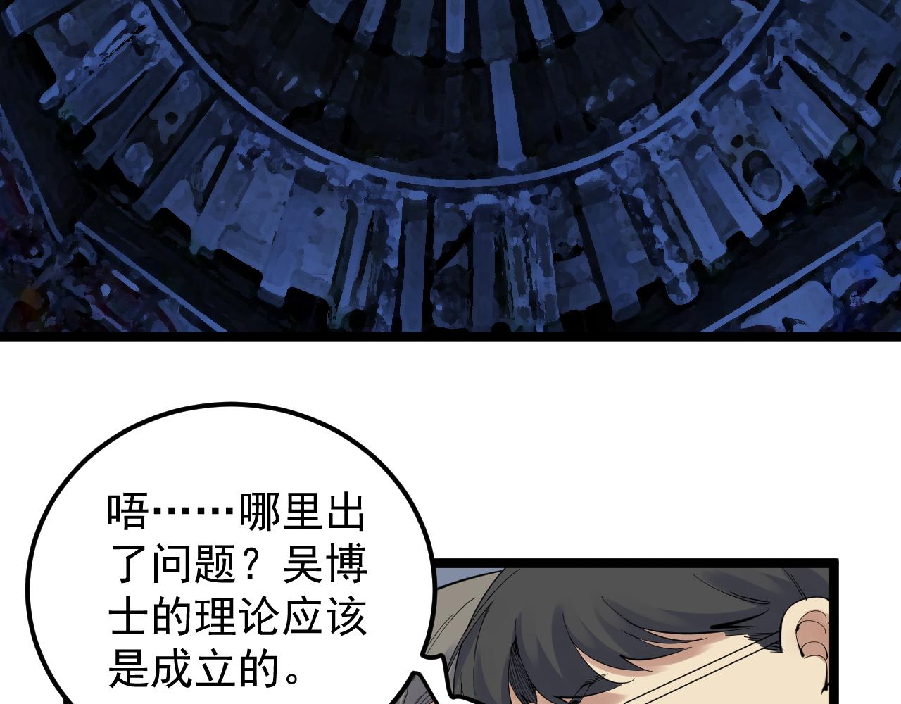 第207话 跟踪27