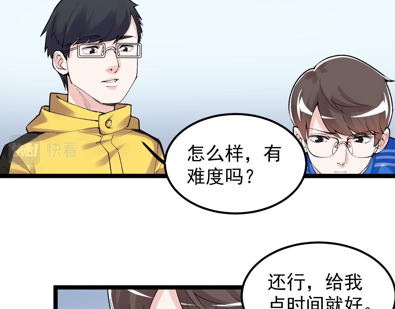 第139话 你想作弊？36