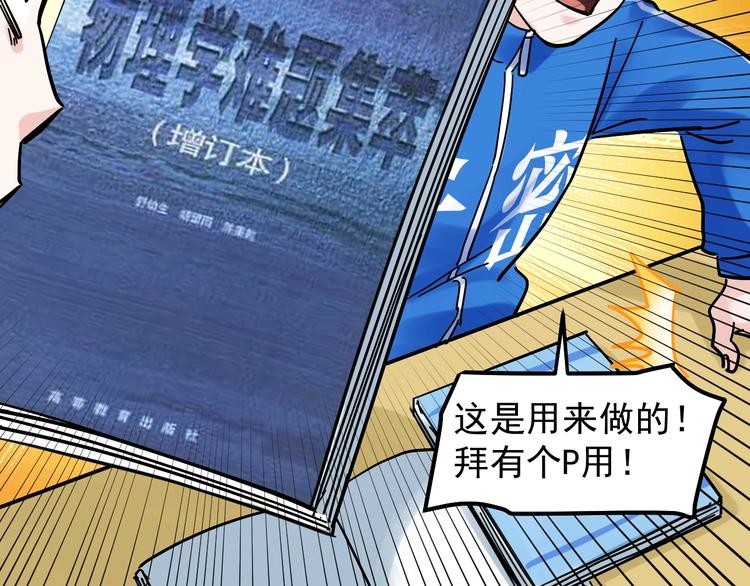 第46话 老师与家长82