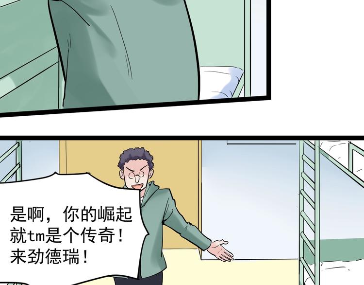 第15话 不耻下问的老师139