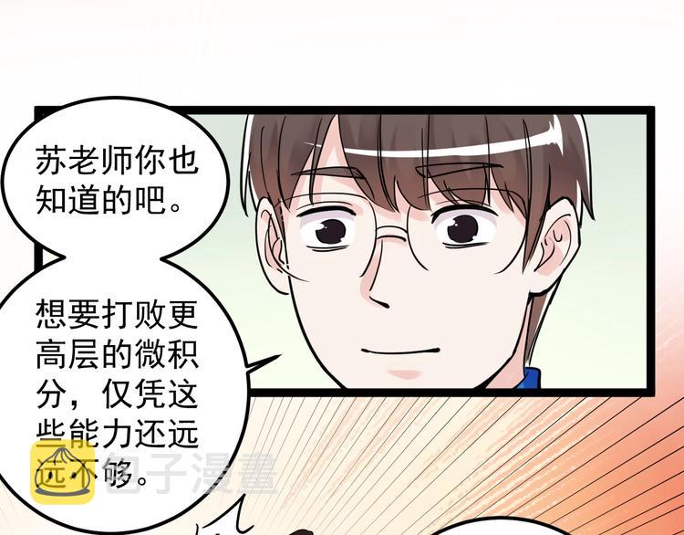 第20话 学生中的老油条79