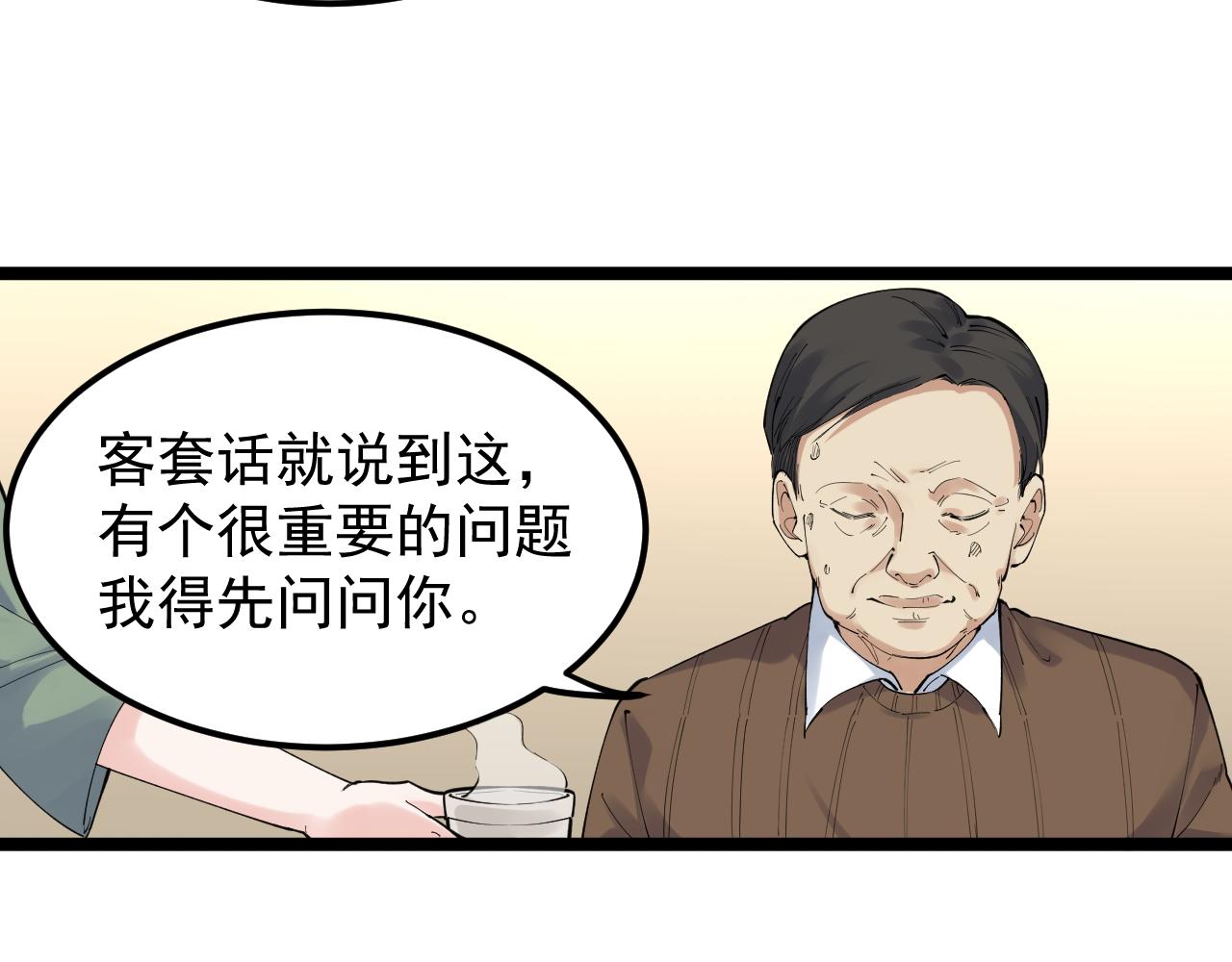 第179话 不再感性78