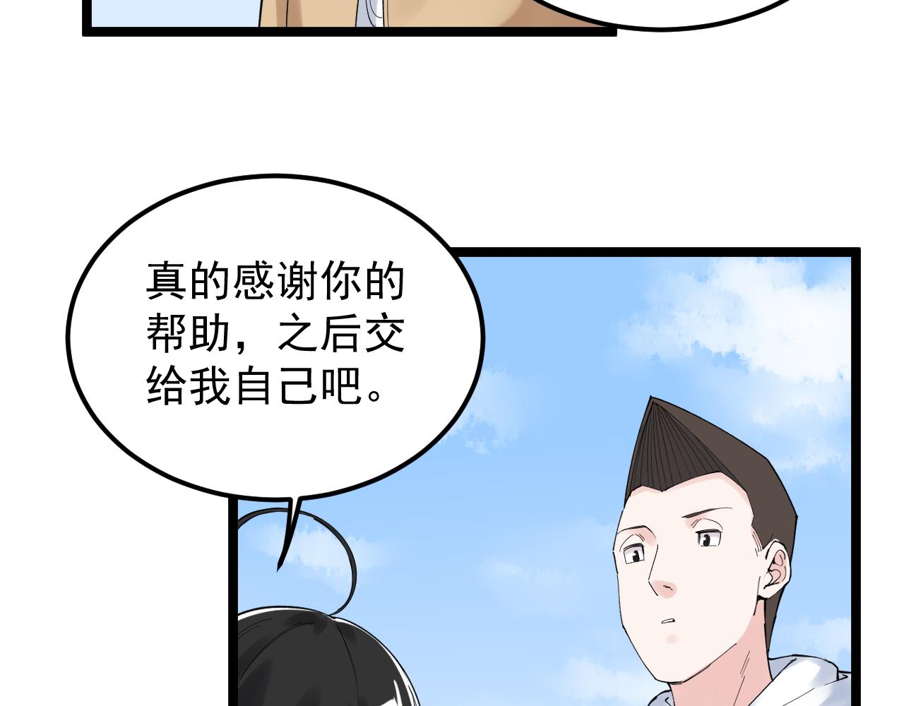 第176话 大展拳脚46