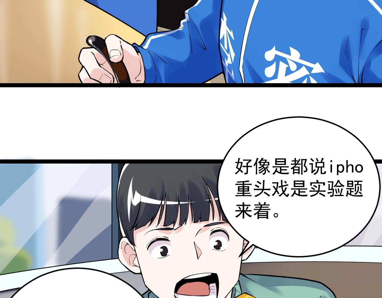 第101话 意志对决！25