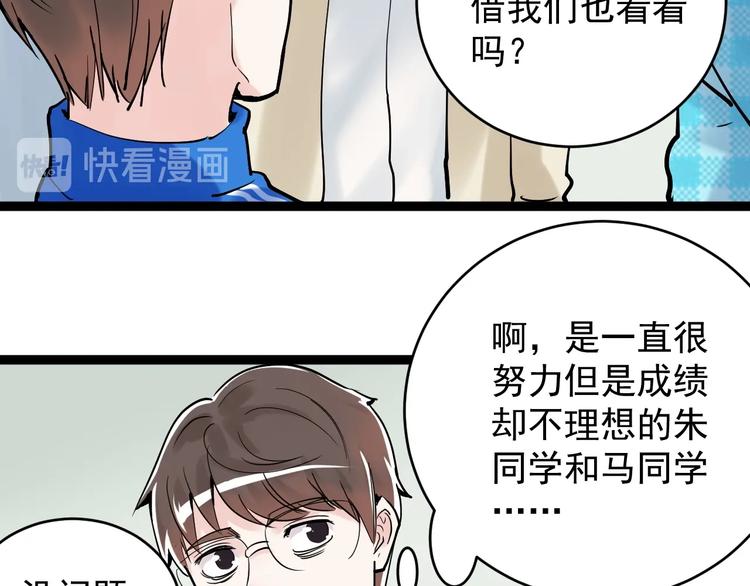 第12话 先学带动后学101