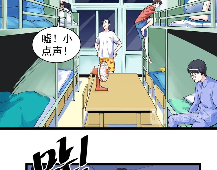 第2话 数学老师真牛批5