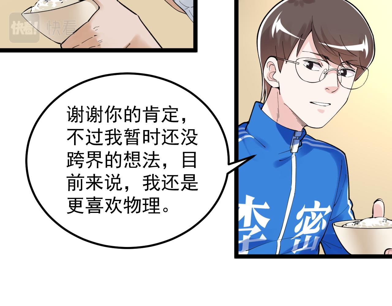 第154话 物理明灯19