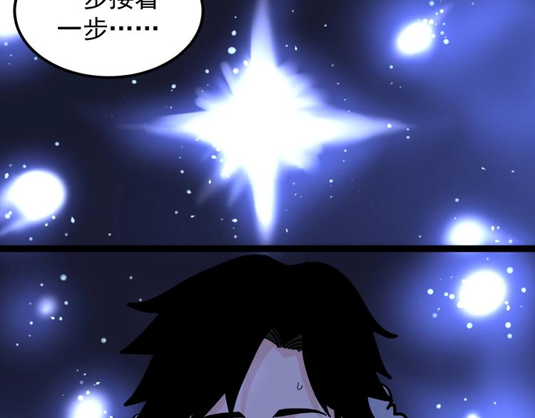 第43话 奥义、传！帮！带！75