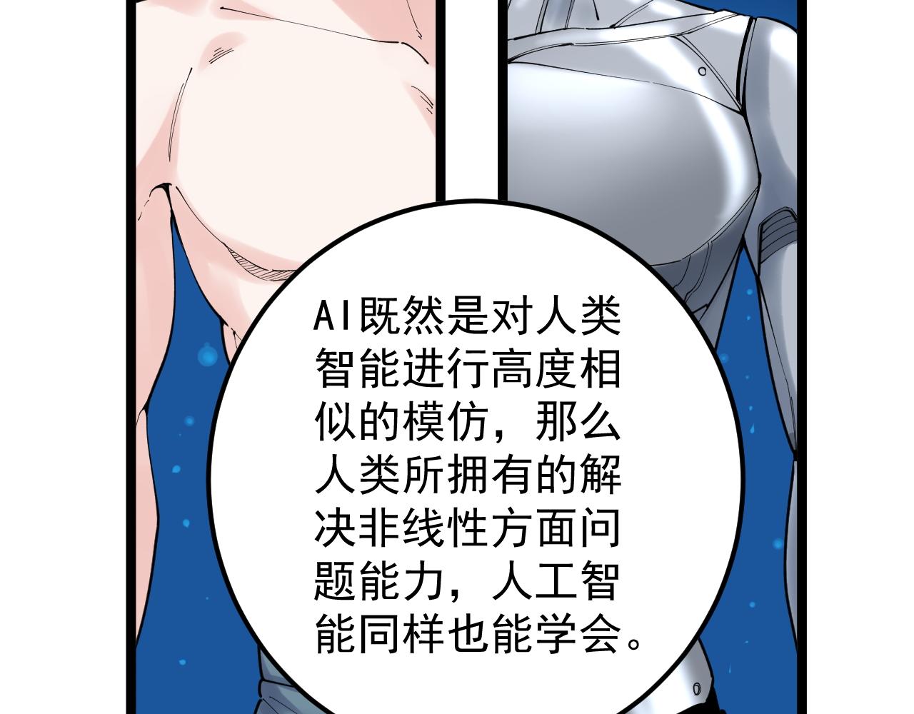 第177话 怪怪的23