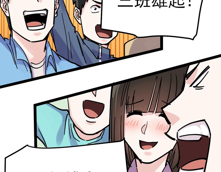 第49话 三班雄起149