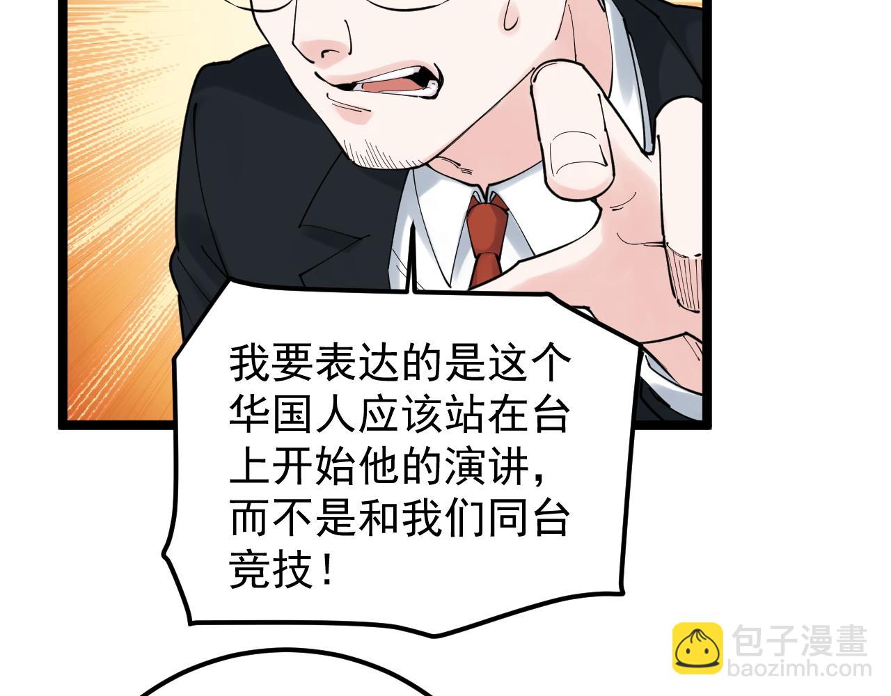 第166话 先驱者49