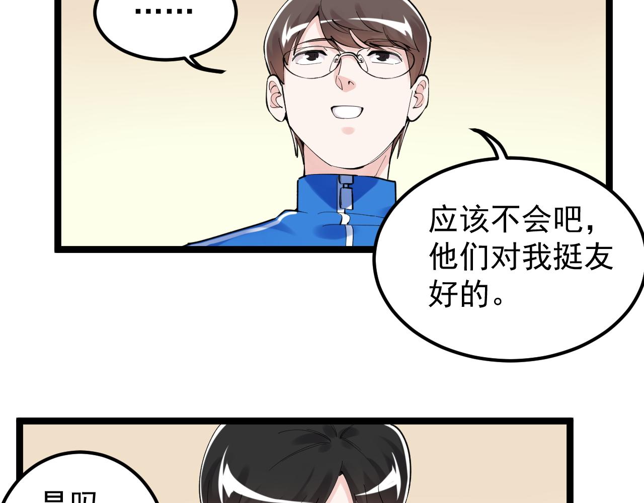 第160话 林教授的教诲81