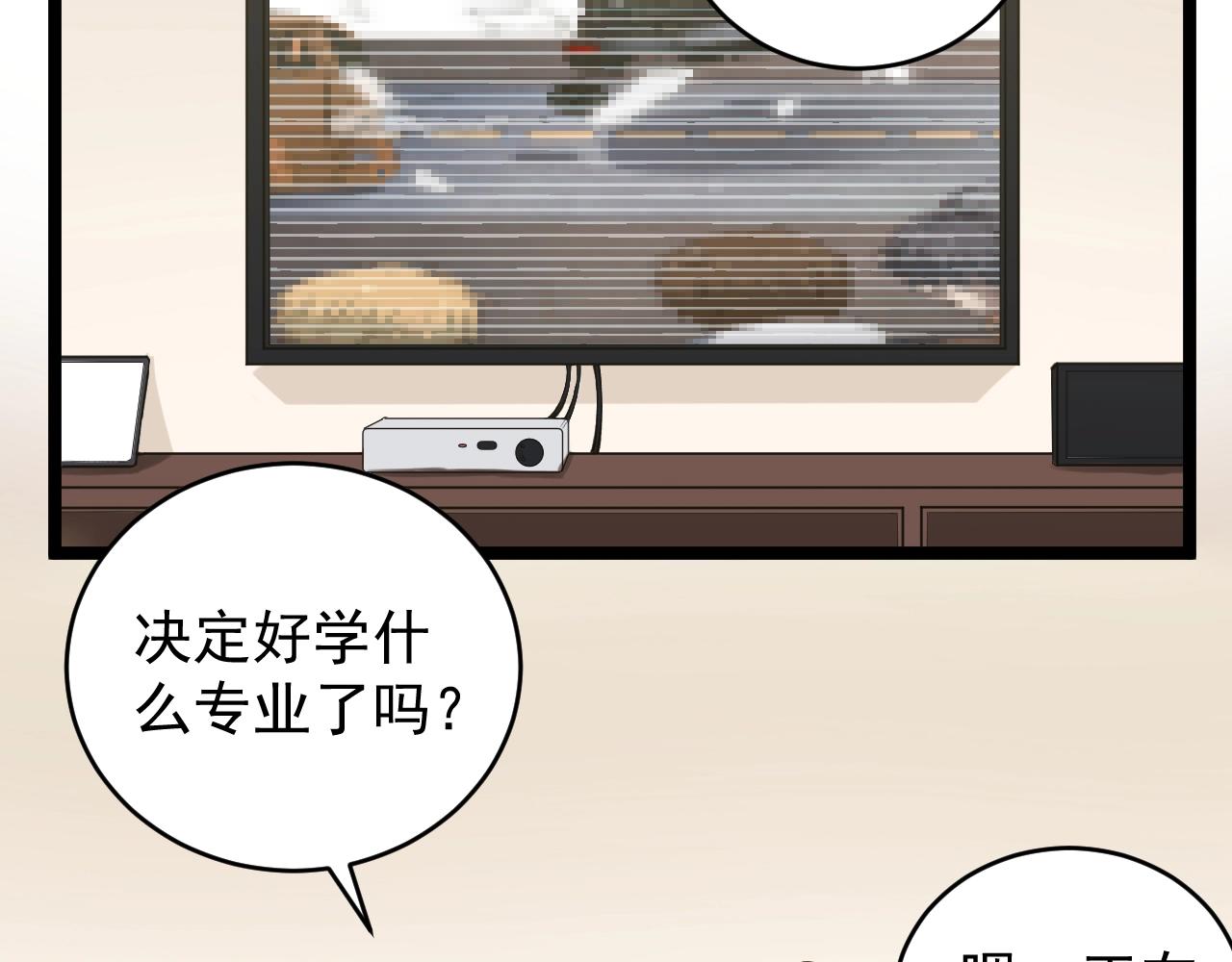 第111话 目标订大！62