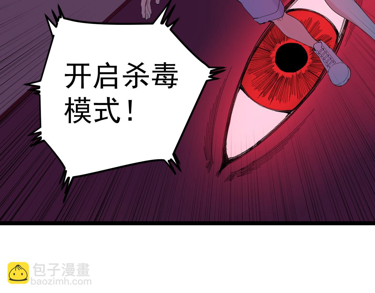第205话 迷雾100
