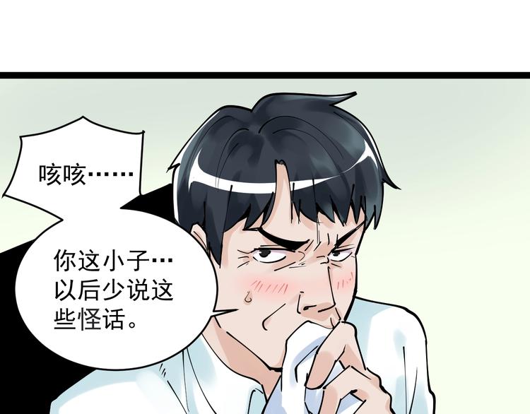 第2话 数学老师真牛批93