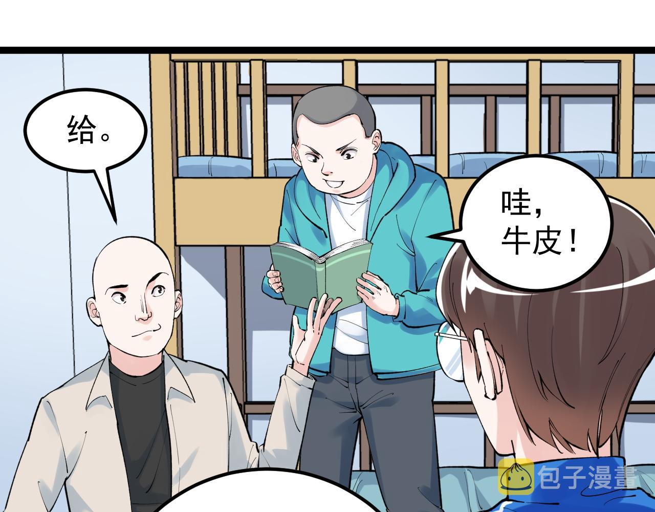 第140话 软件达人28