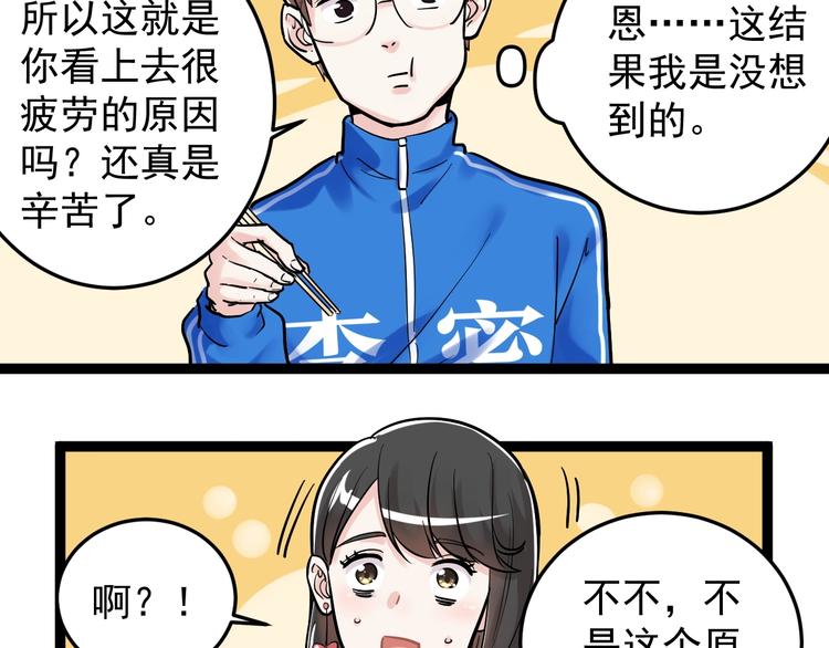 第26话 每个人都有不擅长的事136