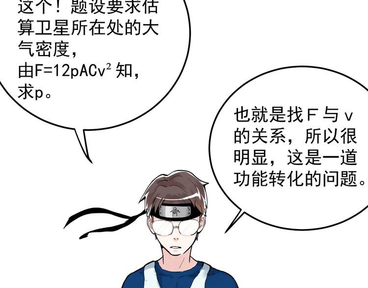 第16话 竞赛开始！74