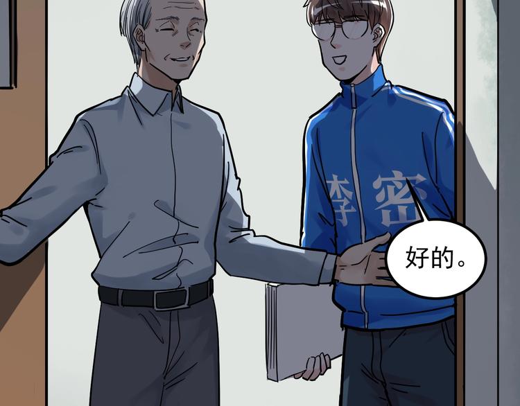 第47话 榜上有名7
