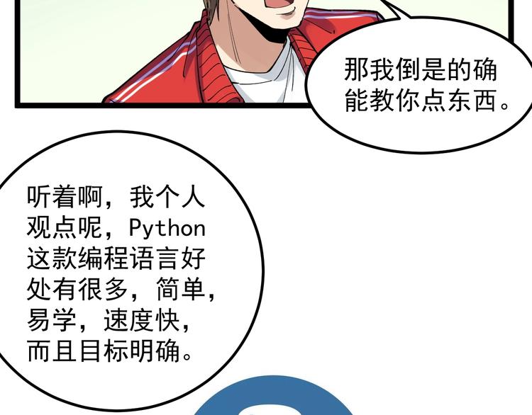 第65话 你好，打得真棒。29