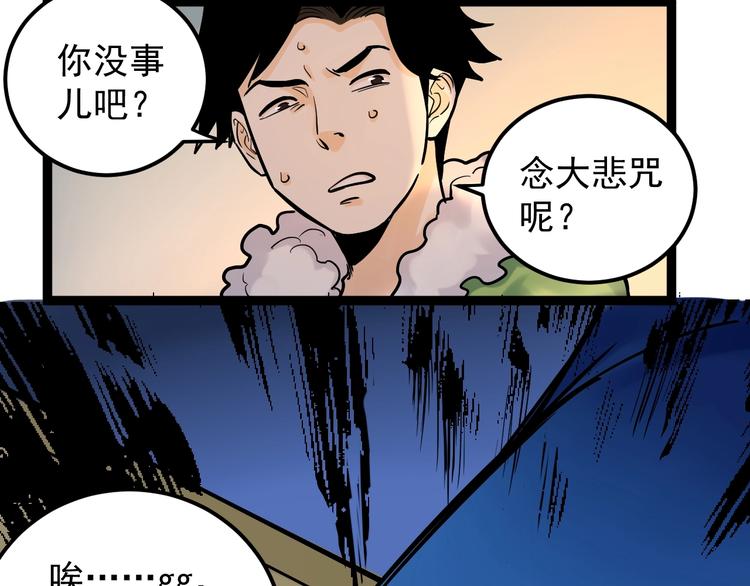 第29话 这集可能讲的是爱情83