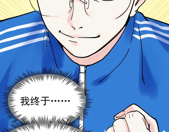 第21话 学习这块拿捏了！125