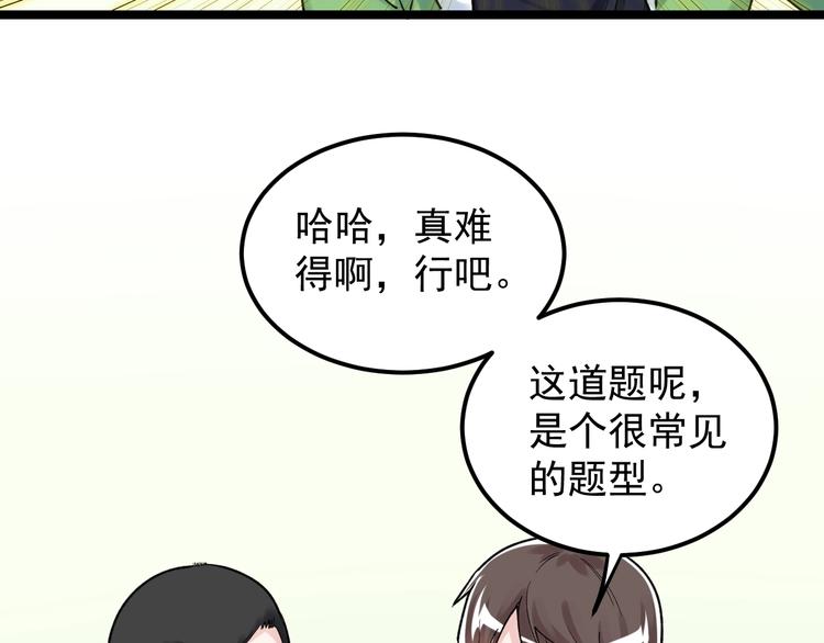 第83话 剃发明志77