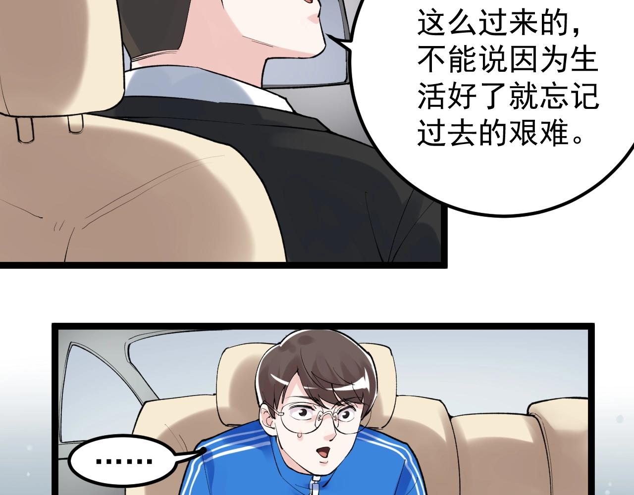 第128话 转班92