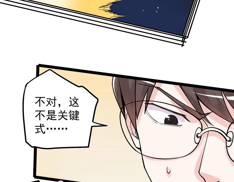第52话 大力出奇迹166